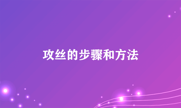 攻丝的步骤和方法