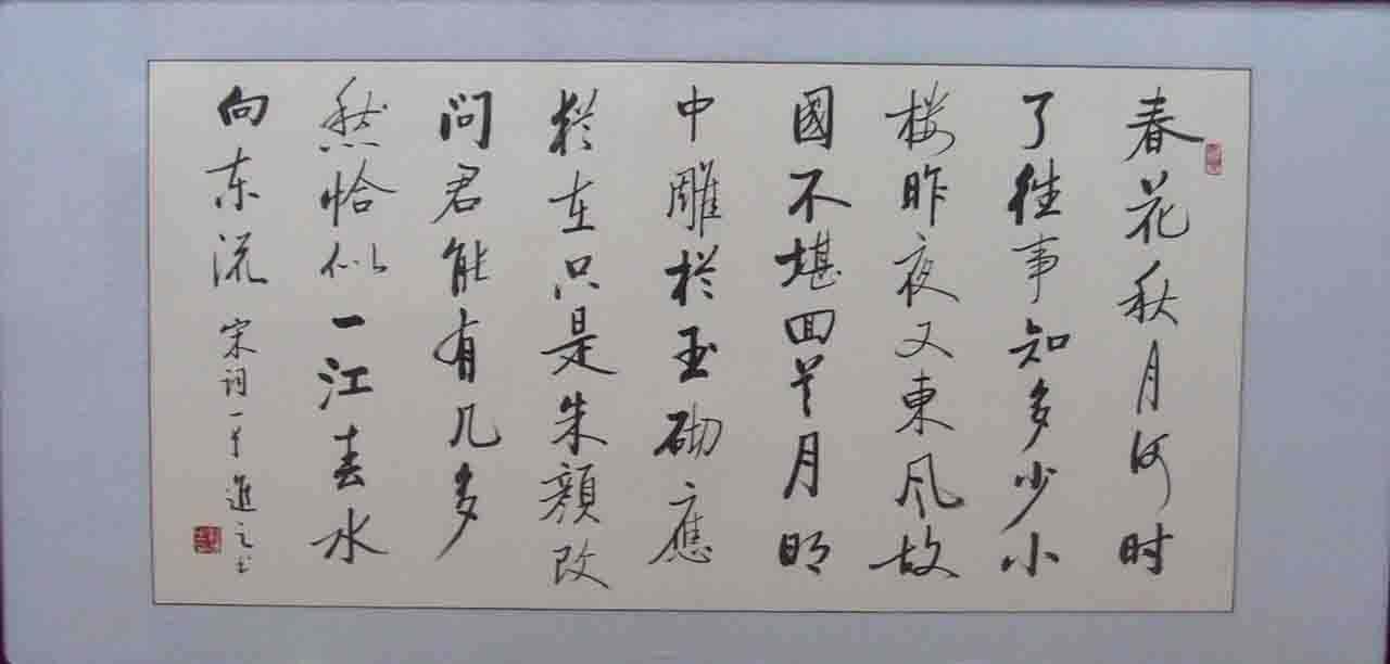 一江春水向东流是什么意思？