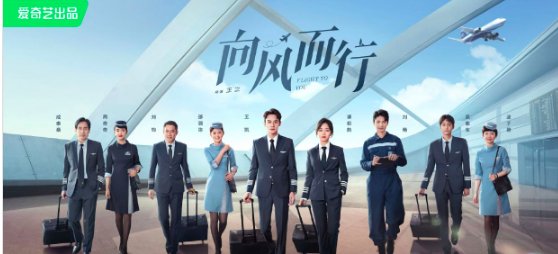 向风而行多少集