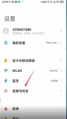 如何把小米手机屏幕投屏到电视上