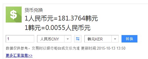 140亿韩元值人民币多少钱
