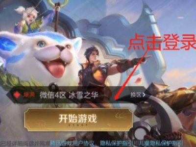 《王者荣耀》人脸识别怎么混过去？