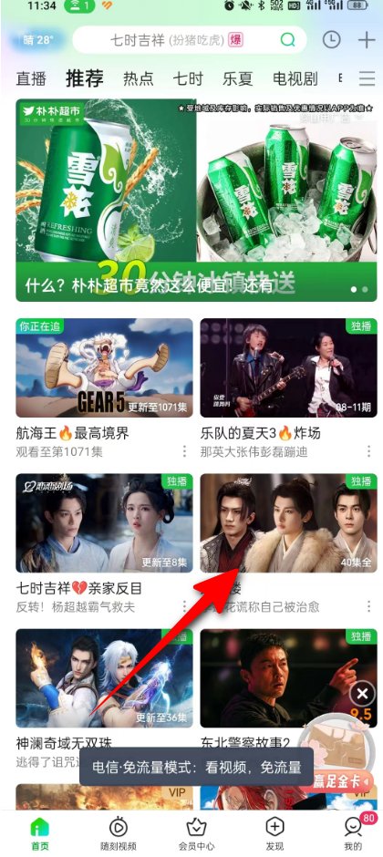 在爱奇艺上怎么下载电视剧？