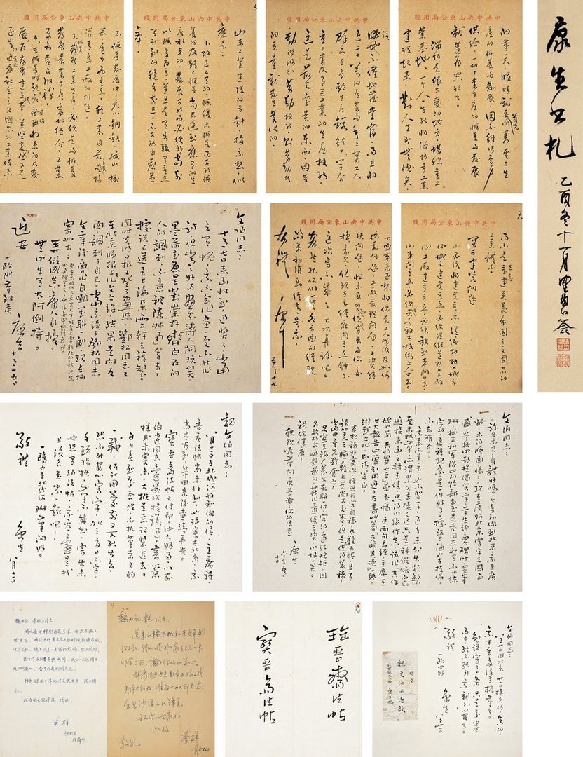 曹轶欧的个人经历