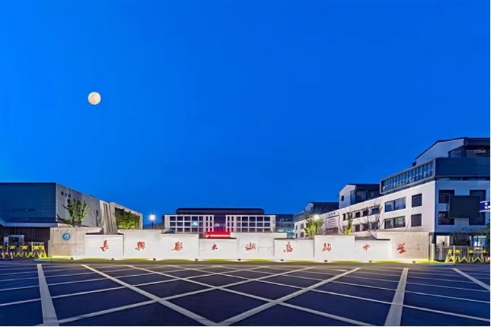 长兴县中学排名