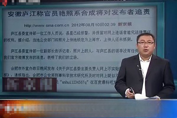 安徽庐江3男2女事件 尺度有多大当事人受到什么处罚