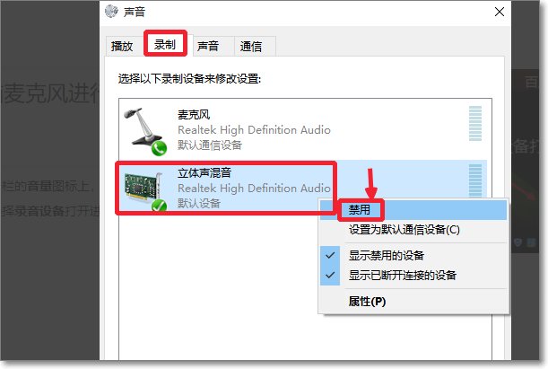 如何启用usb麦克风驱动