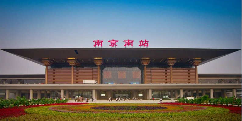南京南站电话