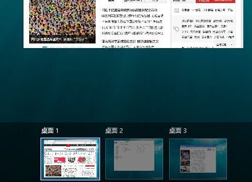 Win10系统怎么新建虚拟桌面