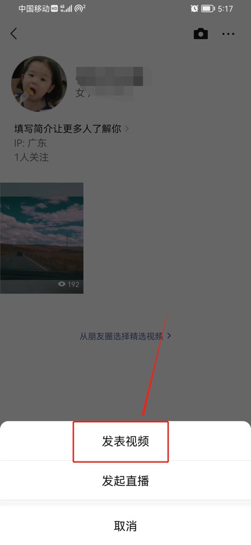 微信视频号怎么发视频