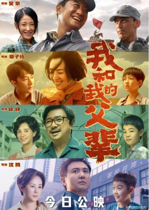 电影我和我的父辈简介
