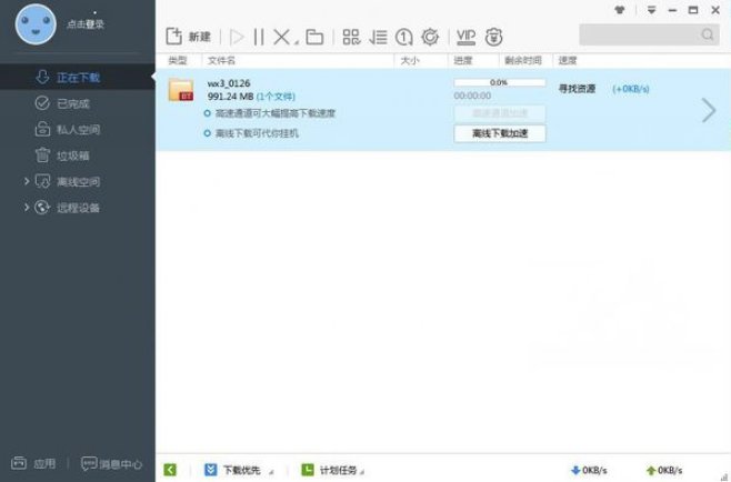 迅雷为什么不能下载bt种子？