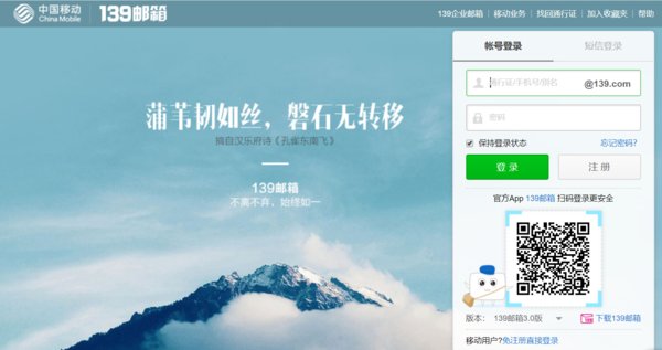 139邮箱地址是什么？