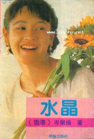 岑凯伦的作品特色