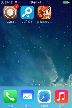 八门神器ios怎么使用