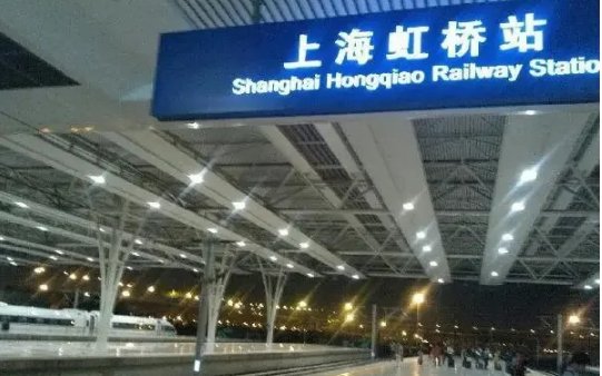 上海虹桥火车站电话