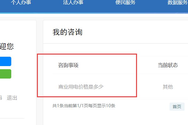 沈阳市民心网诉求中心的官方网站是什么