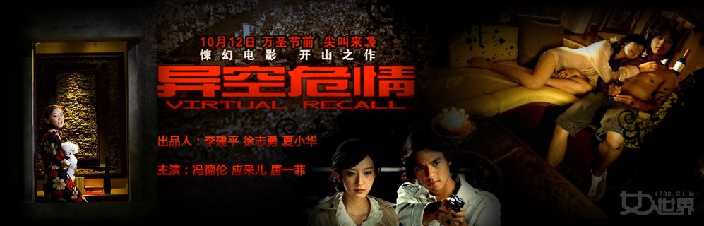 异空危情的剧情简介