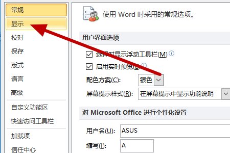 回车键怎么调出来