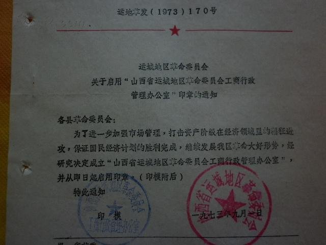 山西省工商行政管理局的法定职责