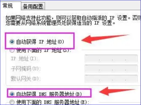 为什么无线网络连接一直显示正在连接中。