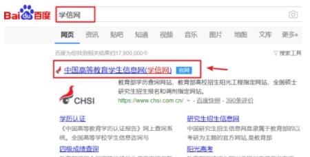 大学英语六级成绩怎么查