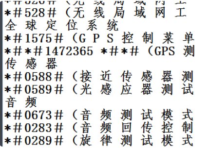 苹果手机不能打*3370#