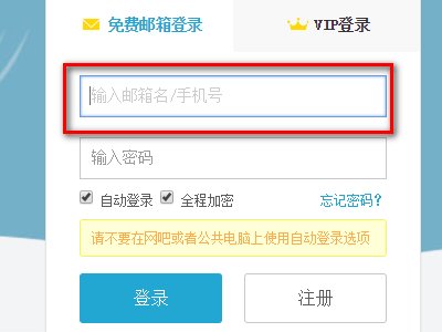 怎么登陆新浪邮箱?