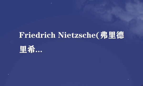 Friedrich Nietzsche(弗里德里希·尼采)《Beyond Good and Evil》《超越善恶》解析