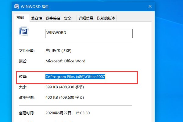 如何在计算机上搜索winword.exe文件?且写出该文件的路径和文件名