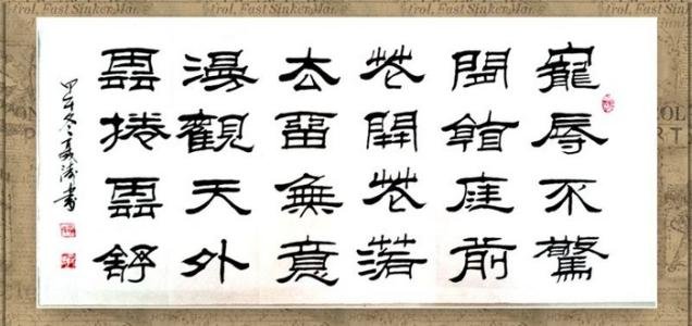 宠辱不惊,闲看庭前花开花落。下一句是什么?