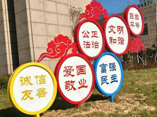 什么是社会主义核心价值观？