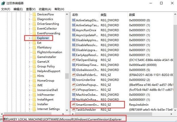win10如何关闭smart screen筛选器？