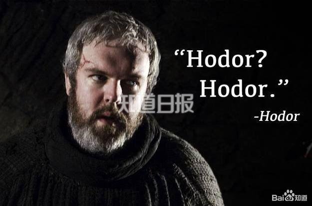 权利的游戏 | 他为什么只会说Hodor?