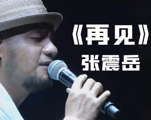 我会牢牢记住你的脸是什么歌