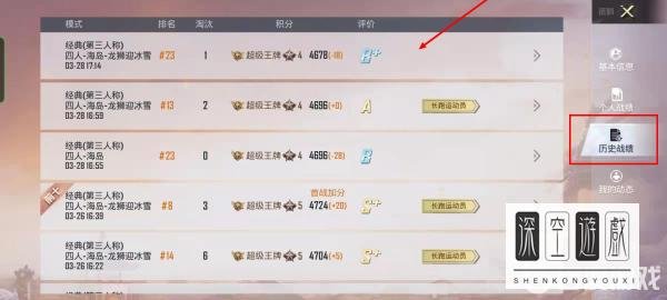 和平精英退出后怎么举报队友?