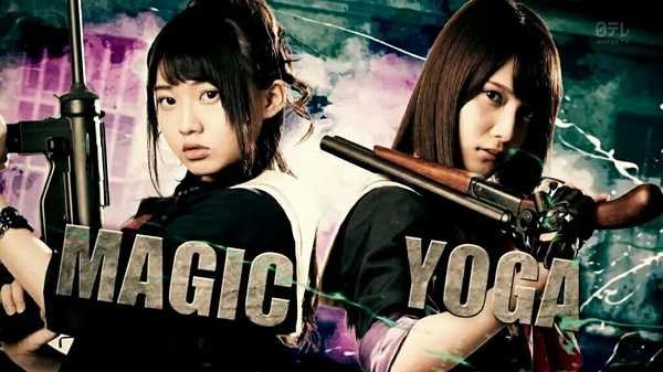 真假学园5的介绍