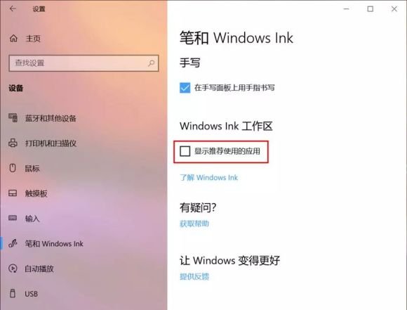 win10网页广告怎么关闭
