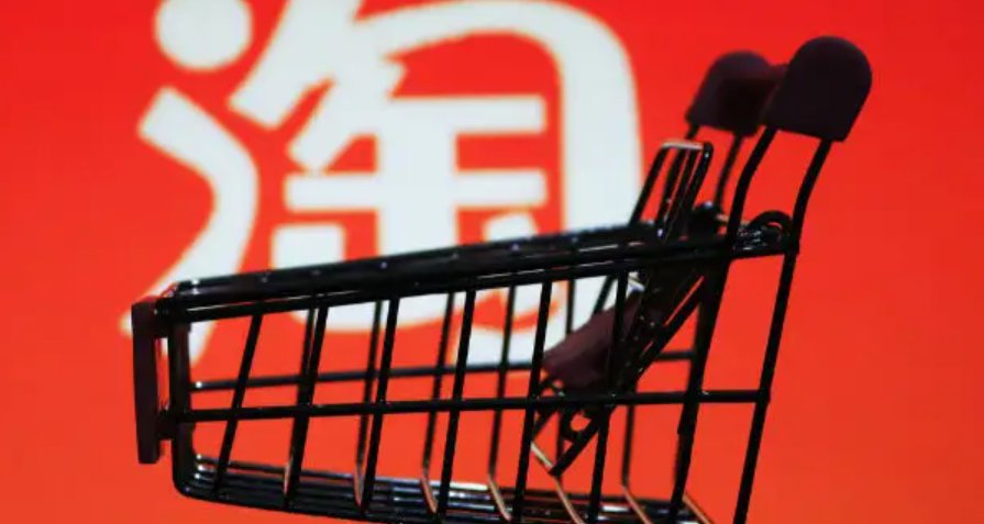 淘宝公司全称是什么？