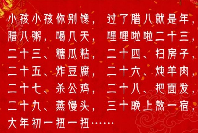 二十三，糖瓜粘是什么意思？