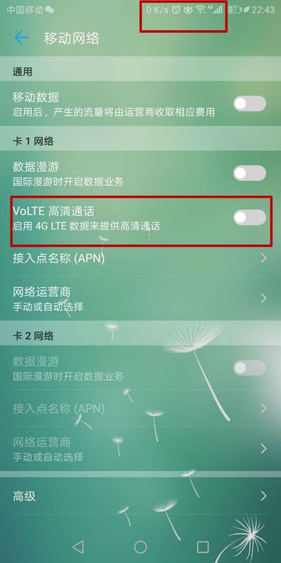 OPPO手机右上方出现Hd这个标志.怎样取消