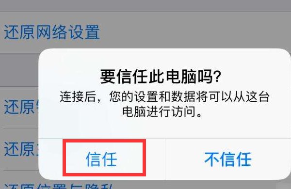 电脑上怎么下载itunes？