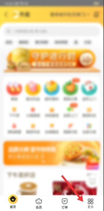 美团代金券怎么用啊？