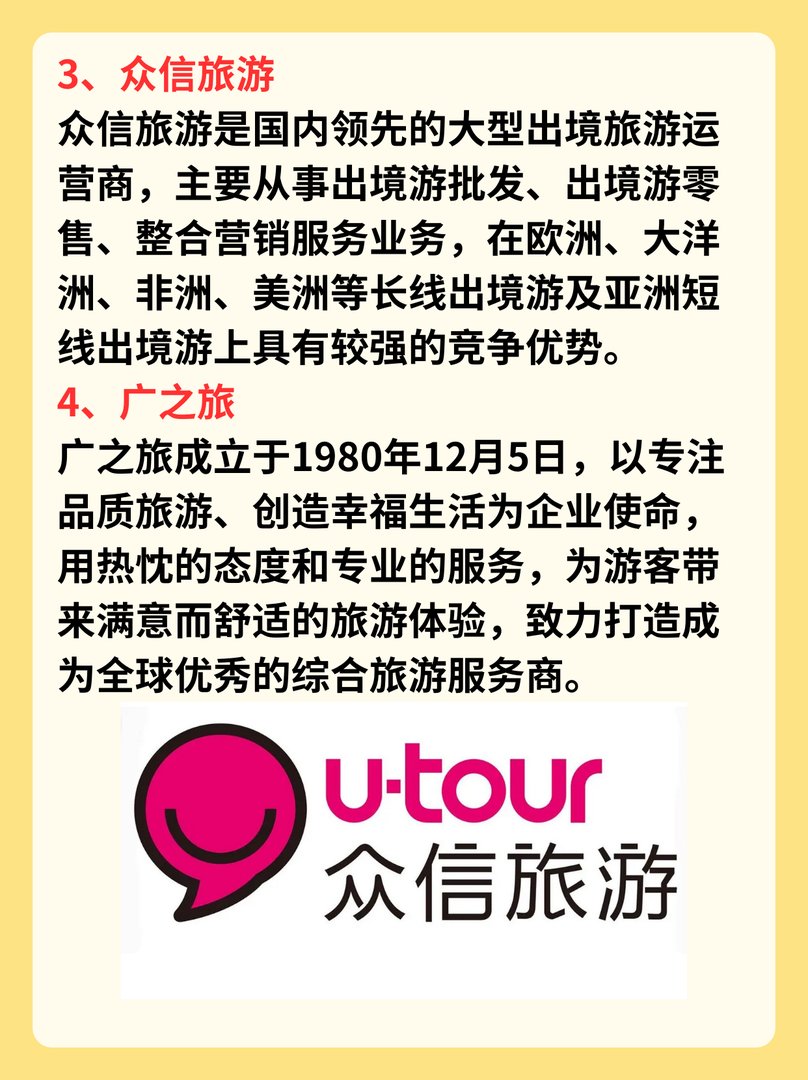 哪个旅行社口碑好