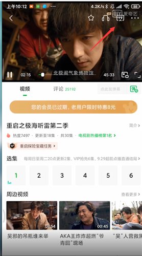 如何把小米手机屏幕投屏到电视上