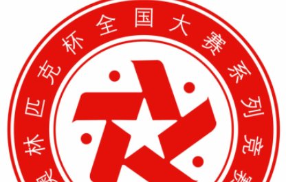 奥杯赛一等奖有奖金吗