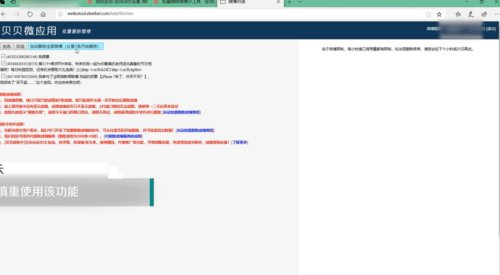 新浪微博如何批量删除微博