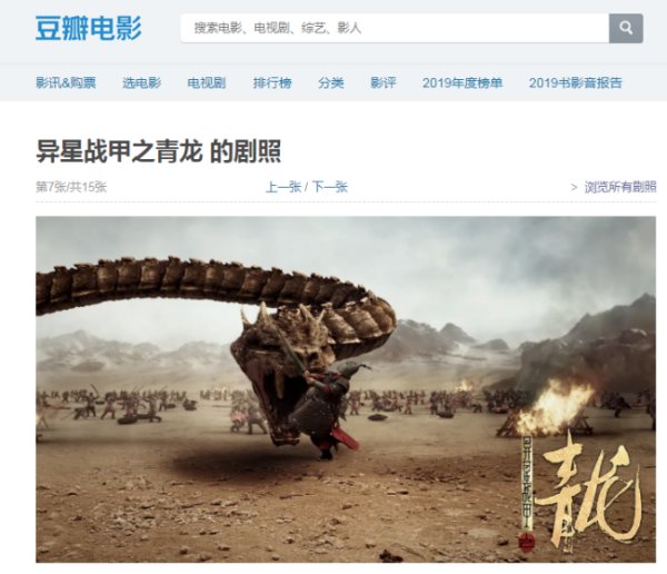 敌军召唤出巨兽蟒蛇是什么电影?