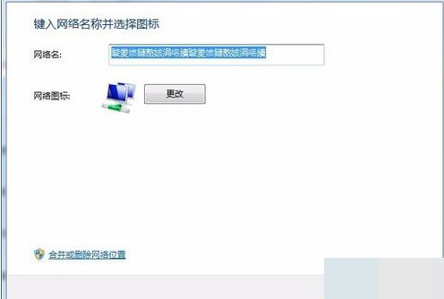 win7 wifi名显示乱码怎么解决 编码的问题