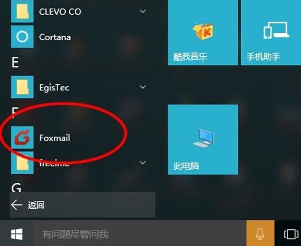 win10怎么在桌面创建快捷方式图标